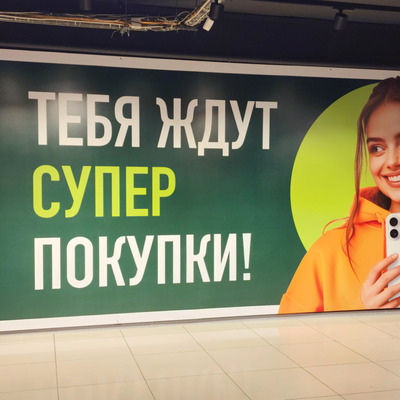 Печать на баннерной ткани
