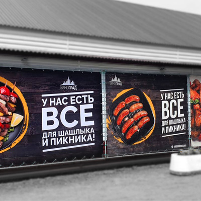 Баннер на металлокаркасе