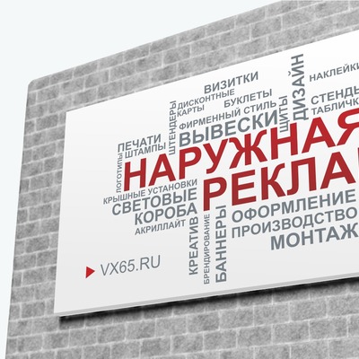 Баннер на деревянном каркасе