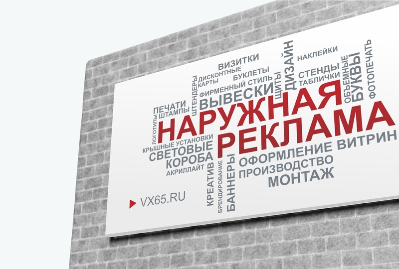 Баннер на деревянном каркасе