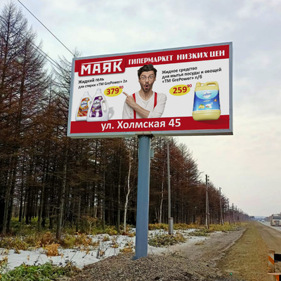 Баннеры на билборды 6х3м
