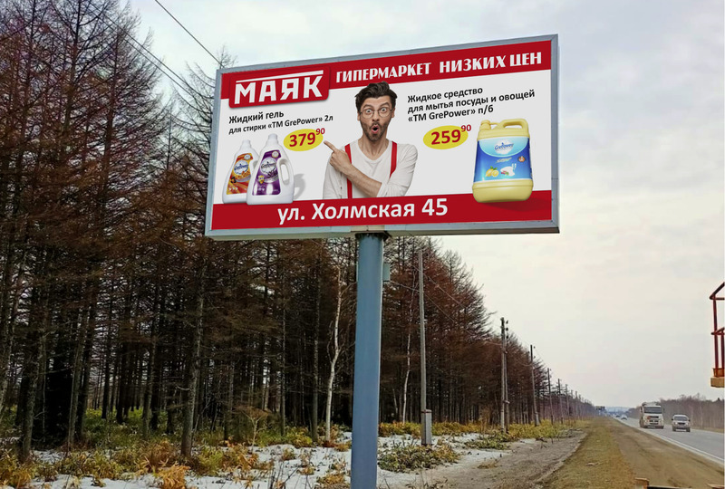 Баннеры на билборды 6х3м