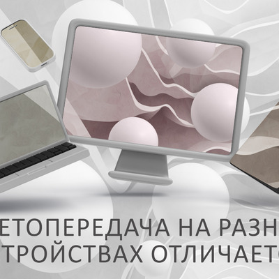 Монохромные сферы в слое ткани