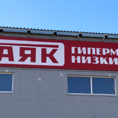 Баннер на металлокаркасе