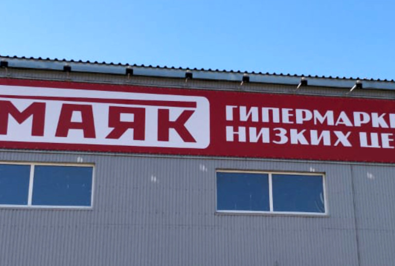 Баннер на металлокаркасе