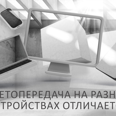 Грани света и тени