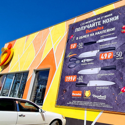 Баннерная ткань фронтлит