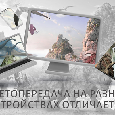 Мир Юрского периода