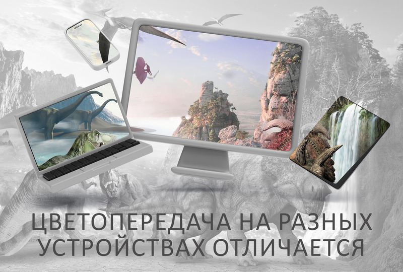 Мир Юрского периода