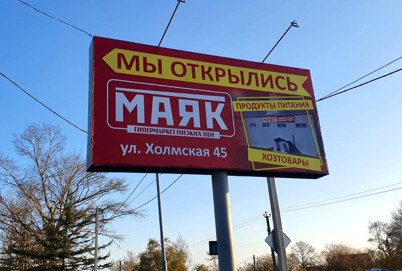 Баннеры на билборды 6х3м