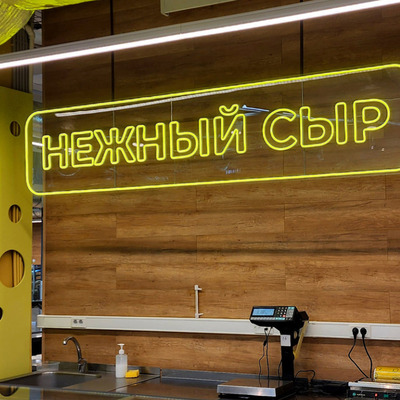 Гибкий неон