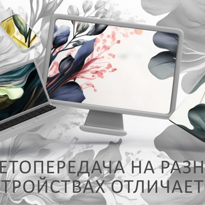 Акварельные цветы