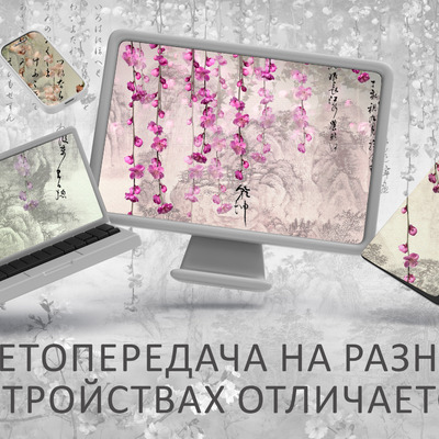 Цветущий занавес времени