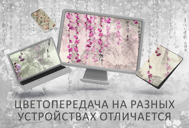 Цветущий занавес времени