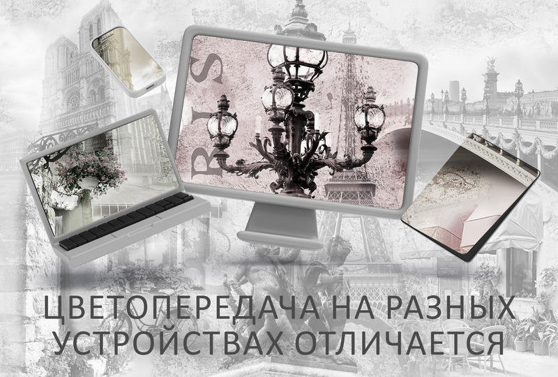 Городской коллаж Парижа