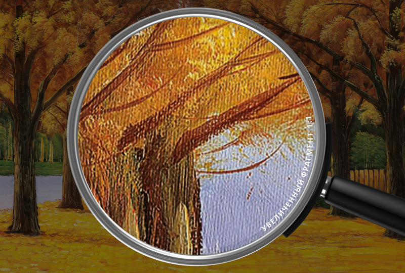 Осенняя аллея