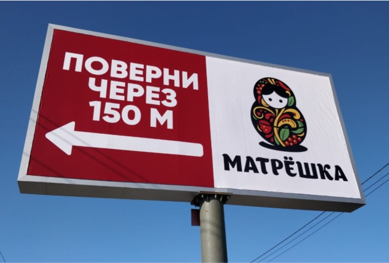 Баннеры на билборды 6х3м