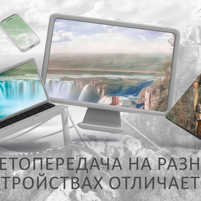 Парк на краю мира