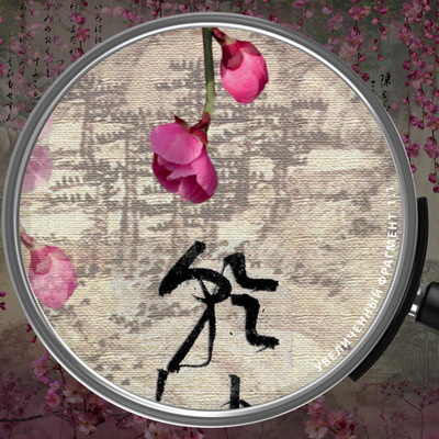 Цветущий занавес времени