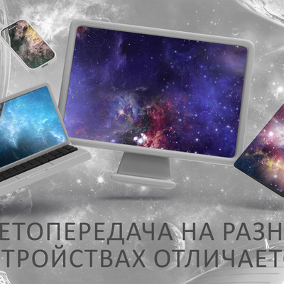 Млечный путь корабля