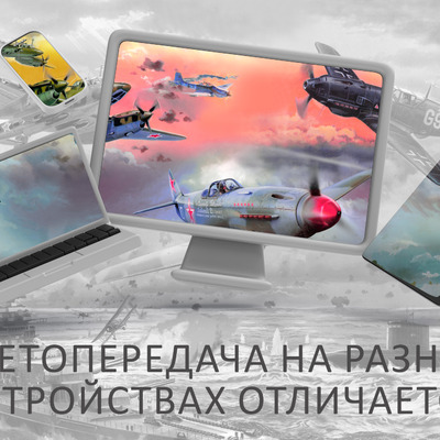 Воздушный бой над морем